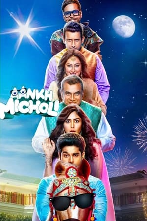 Aankh Micholi 2023 HDRip | Dubbed Hindi Movie – 480p