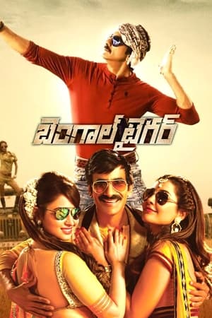 Bengal Tiger (2015) Dubbed | Dubbed Hindi Movie HDRip 440MB