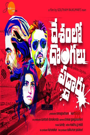 Desamlo Dongalu Paddaru (2018) Dubbed | Dubbed Hindi Movie HDRip [1.2GB]