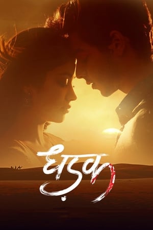 Dhadak (2018) Movie | Dubbed Hindi Movie BluRay - [400MB]