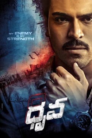 Dhruva (2016) ( -Telugu) Dual Audio | Dubbed Hindi Movie UnCut HDRip [1.3GB]