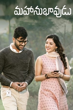Mahanubhavudu 2017 ( – Telugu) Dual Audio | Dubbed Hindi Movie UnCut HDRip 450MB