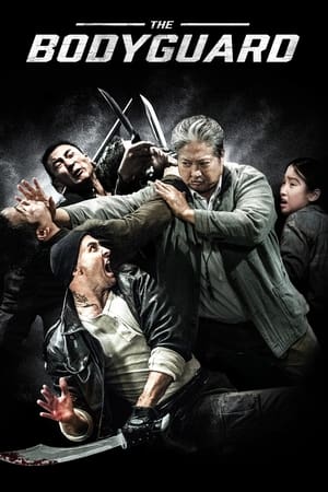 My Beloved Bodyguard (2016) Dual Audio Movie | Dubbed Hindi Movie Uncut BluRay - ESubs - 1GB