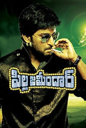 Pilla Zamindar (Daanveer) (2011) ( -Telugu) Dual Audio | Dubbed Hindi Movie UnCut HDRip [1.4GB]