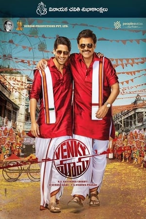 Venky Mama (2019) ( – Telugu) Dual Audio | Dubbed Hindi Movie UnCut HDRip 450MB